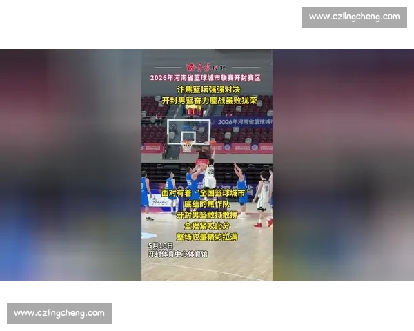 篮球比赛vs强强对决激情碰撞展现团队智慧与巅峰实力风采荣耀